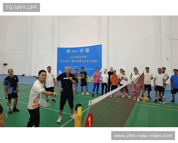 2026年羽毛球教练员继续教育在线课程扩招，全国羽毛球教练员培训